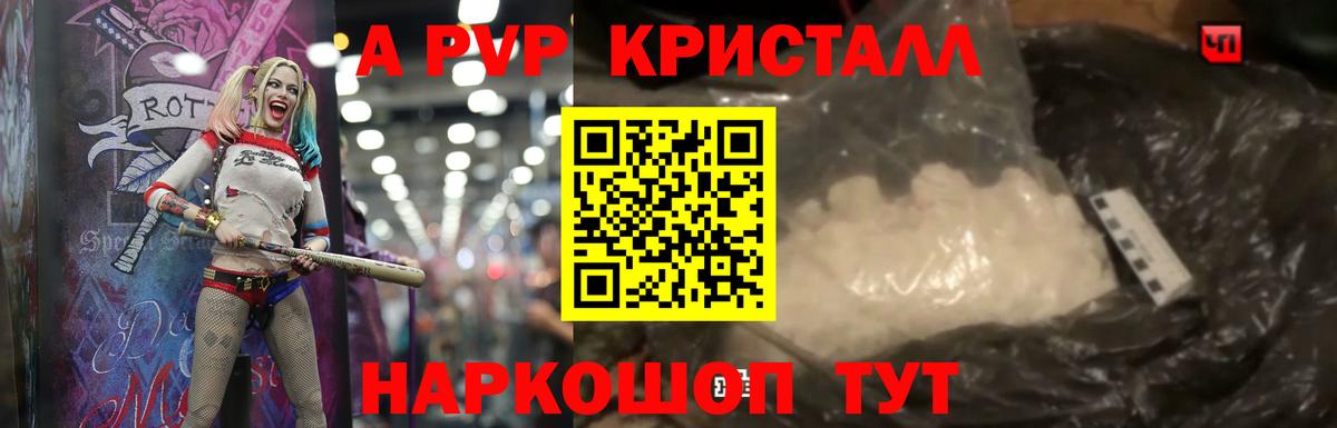 A-PVP крисы CK  А ПВП СК КРИС  Луга  наркота  А ПВП  A-PVP крисы CK  Вход с VPN 