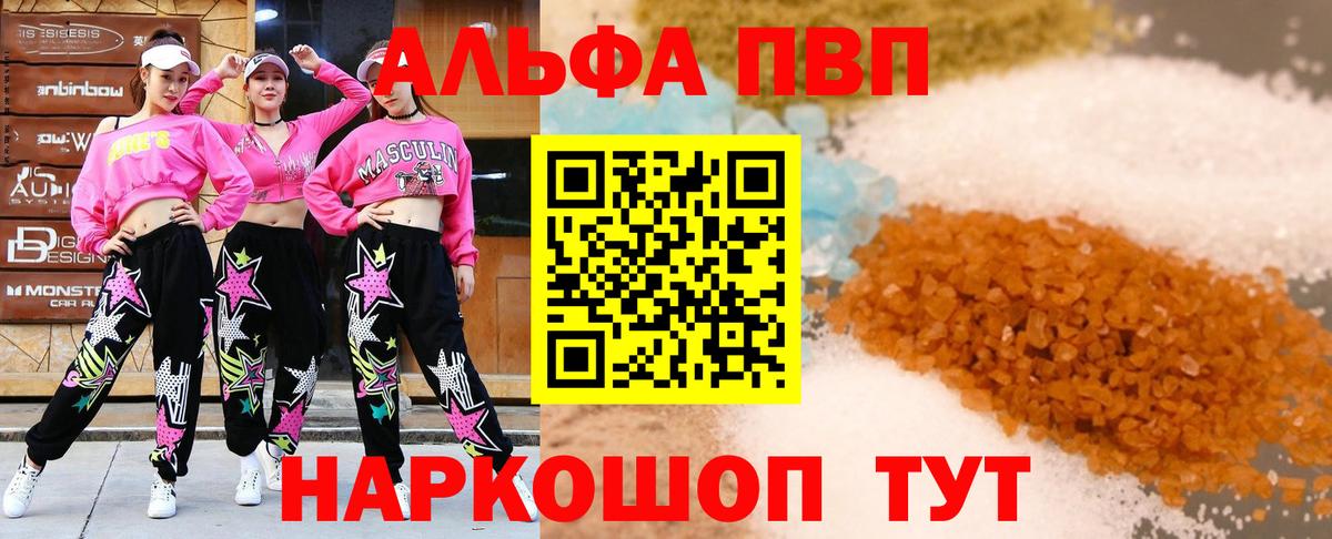 Alpha-PVP мука Луга