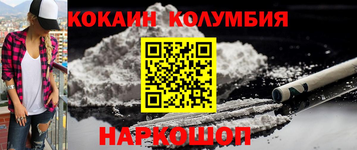 КОКАИН Колумбийский Луга