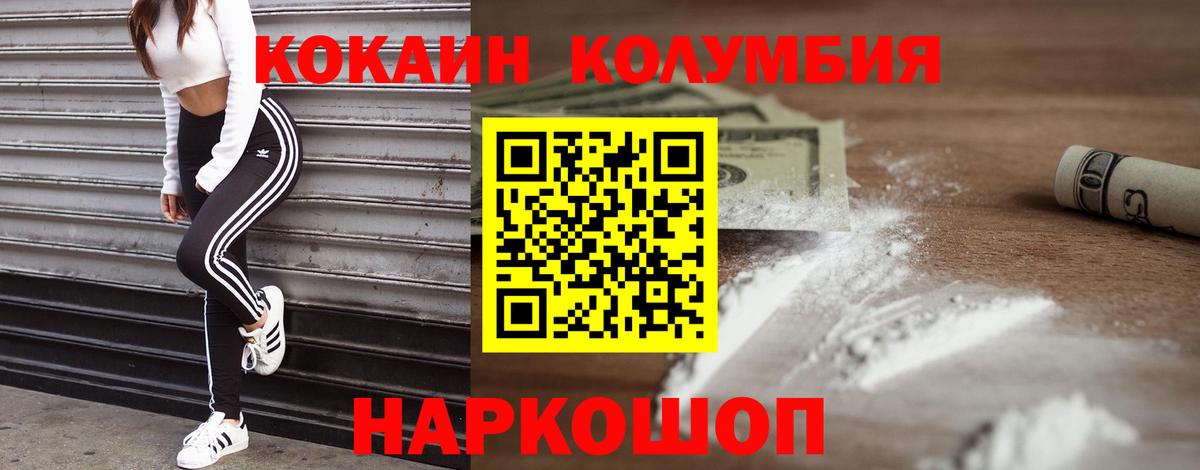 Луга  КОКАИН VHQ  Cocaine  COCAIN 97%  Вход с VPN 