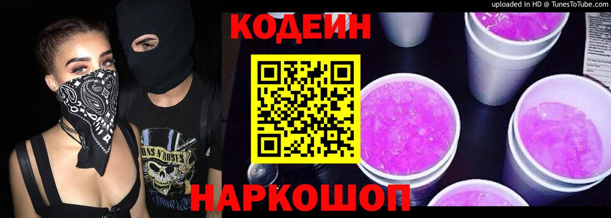 Луга  Codein напиток Lean (лин)  Вход с VPN  как найти закладки  Codein напиток Lean (лин) 