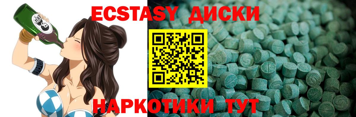 Ecstasy VHQ  Вход с VPN  Луга 