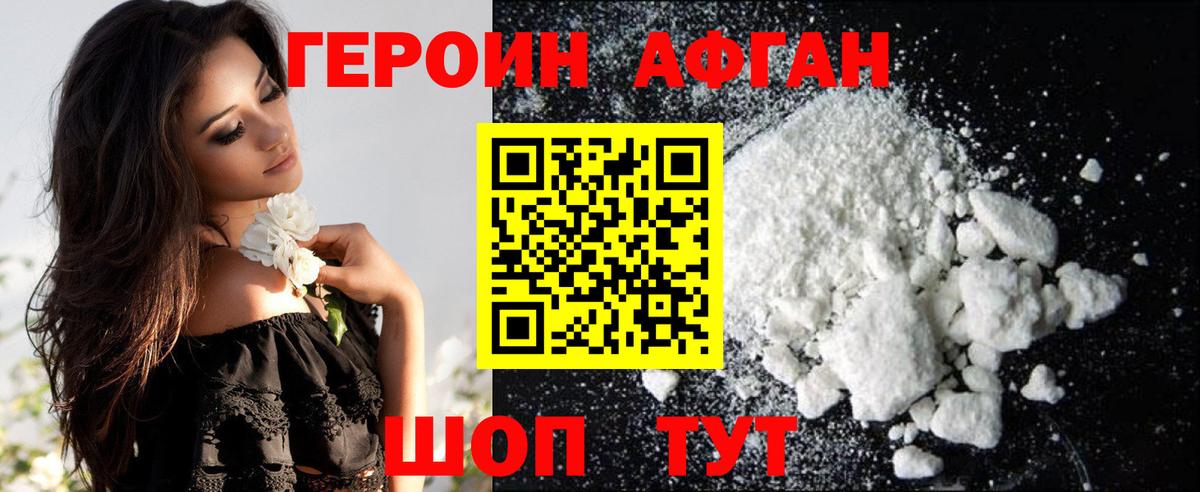 Луга  ГЕРОИН  Вход с VPN  Героин герыч 