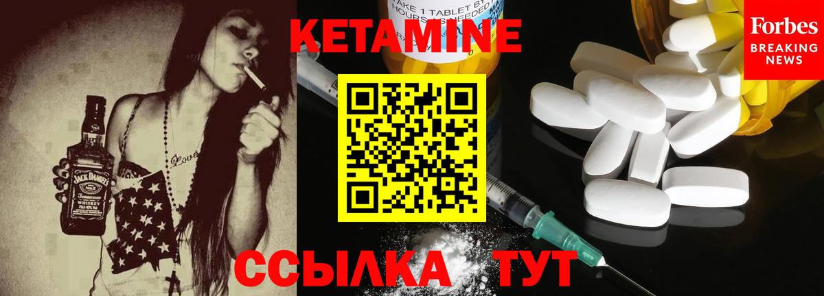 Луга  КЕТАМИН ketamine  Вход с VPN  Кетамин ketamine 