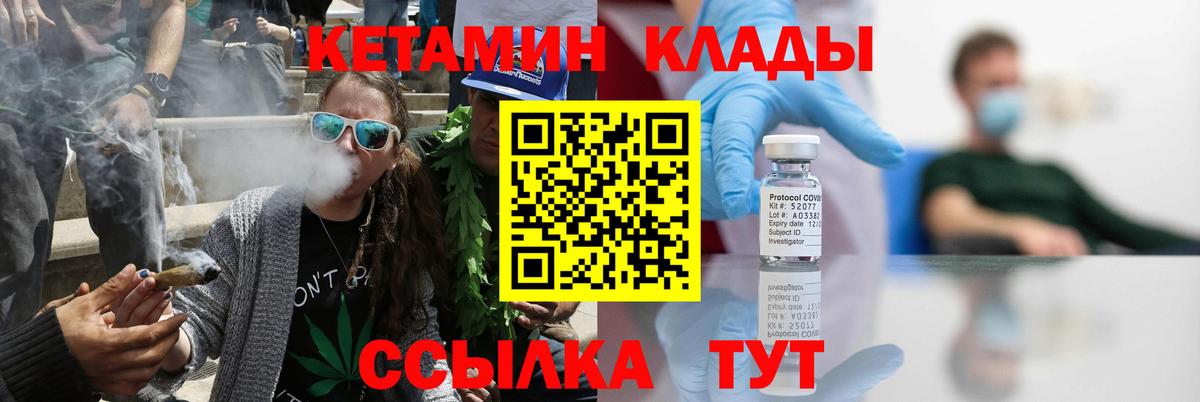 Кетамин ketamine Луга