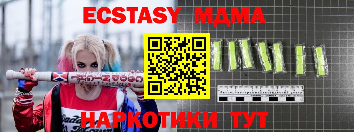 MDMA Molly  МДМА Molly  Вход с VPN  Луга 