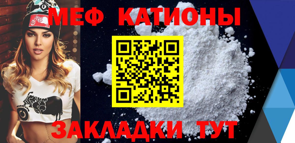 Меф Луга