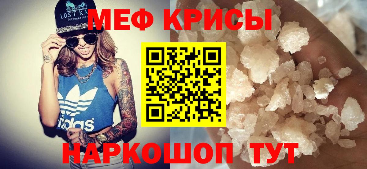 Меф мука  ссылка на мегу онион  Вход с VPN  Луга  Мефедрон mephedrone  МЯУ-МЯУ 