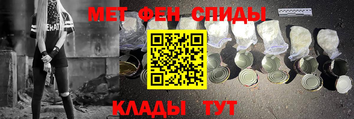 МЕТАМФЕТАМИН Methamphetamine Луга