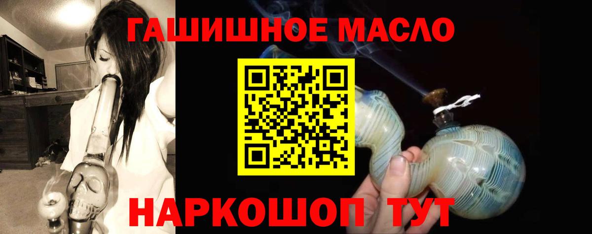 ТГК вейп Луга