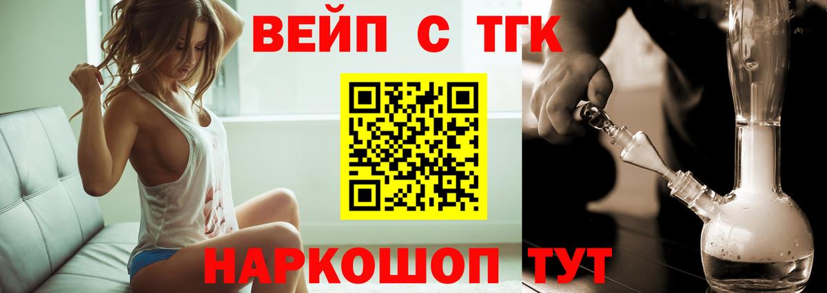 Луга  ТГК вейп с тгк  Вход с VPN 